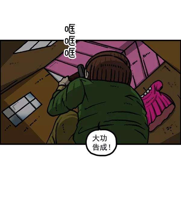 最快更新的心灵的声音第1167话玩具屋