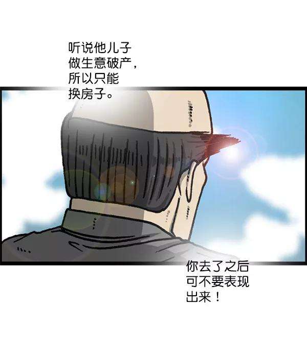 最快更新的心灵的声音第1167话玩具屋