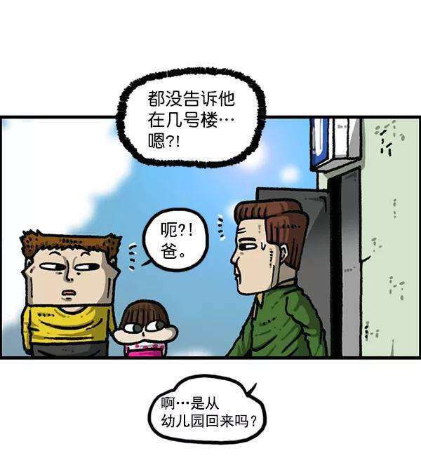 最快更新的心灵的声音第1167话玩具屋