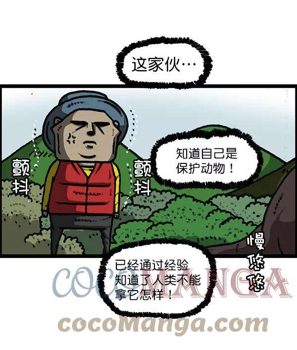 最快更新的心灵的声音第1168话自然保护动物