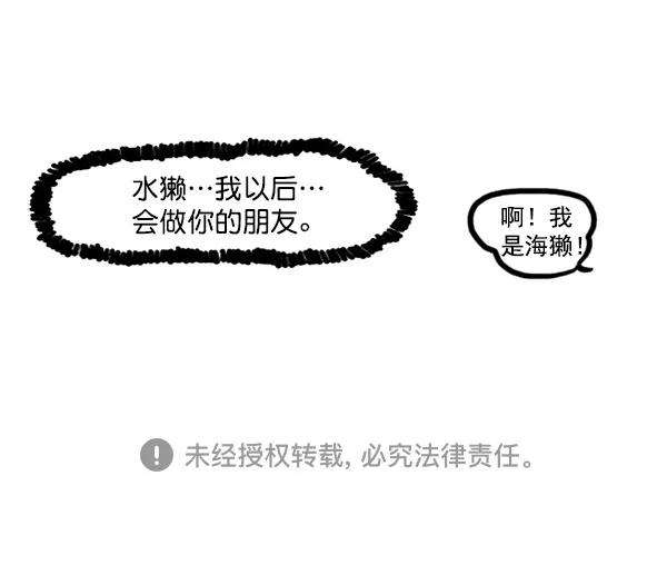 最快更新的心灵的声音第1168话自然保护动物