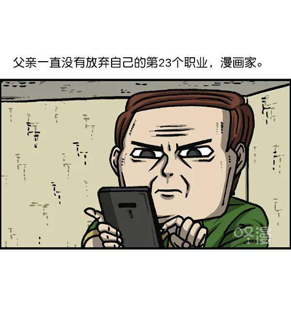 最快更新的心灵的声音第1172话 我也是漫画家
