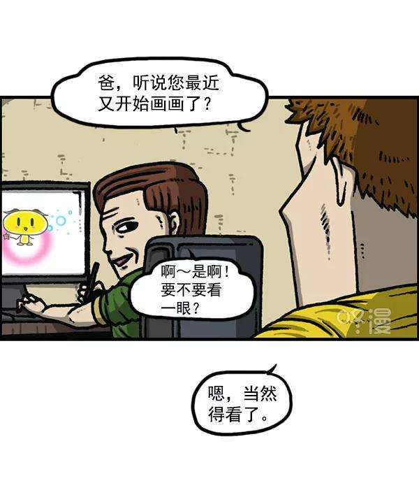 最快更新的心灵的声音第1172话 我也是漫画家