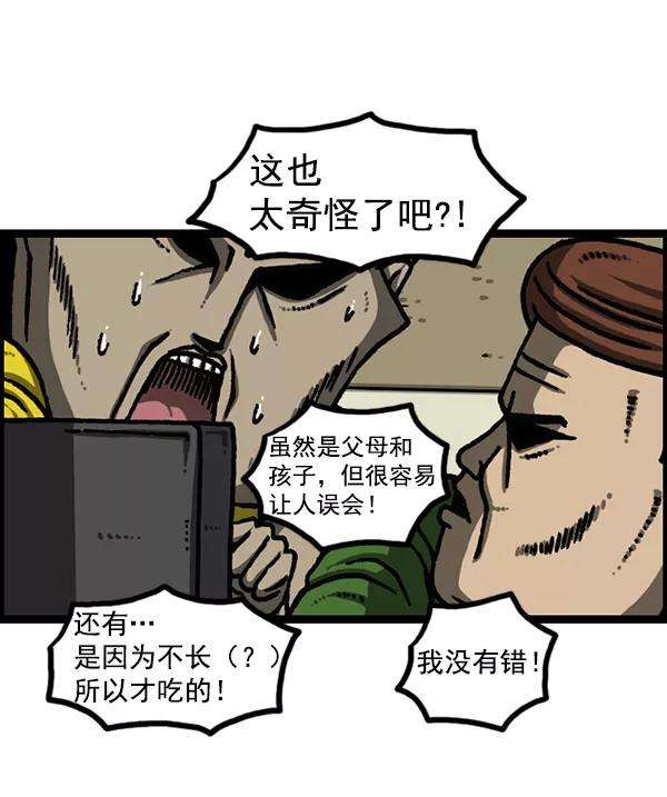 最快更新的心灵的声音第1172话 我也是漫画家