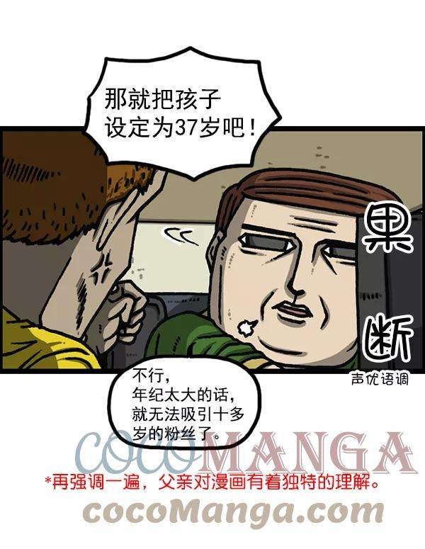 最快更新的心灵的声音第1172话 我也是漫画家