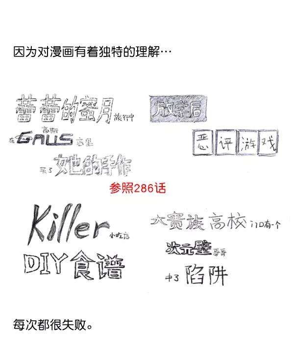 最快更新的心灵的声音第1172话 我也是漫画家