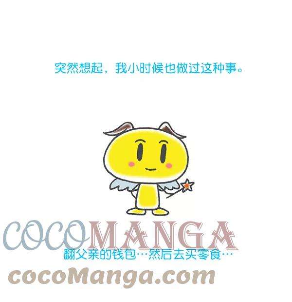 最快更新的心灵的声音第1172话 我也是漫画家