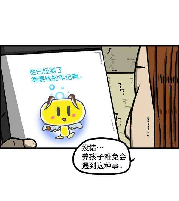 最快更新的心灵的声音第1172话 我也是漫画家