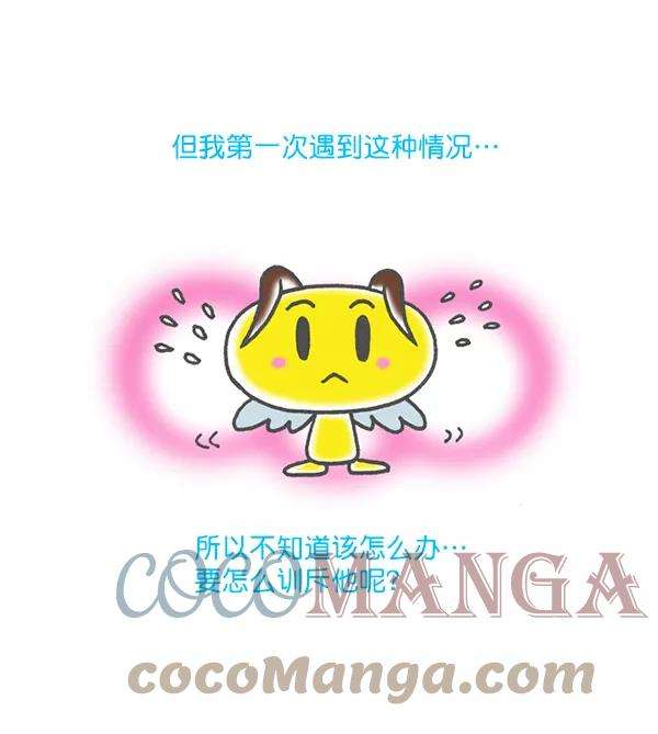 最快更新的心灵的声音第1172话 我也是漫画家