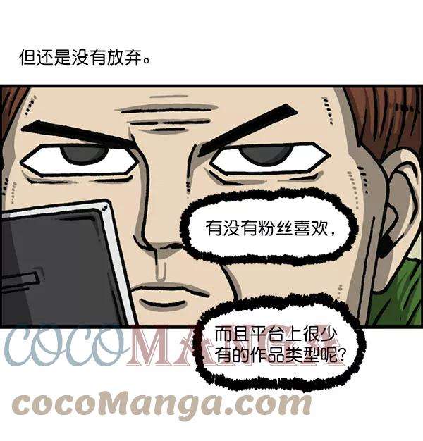 最快更新的心灵的声音第1172话 我也是漫画家