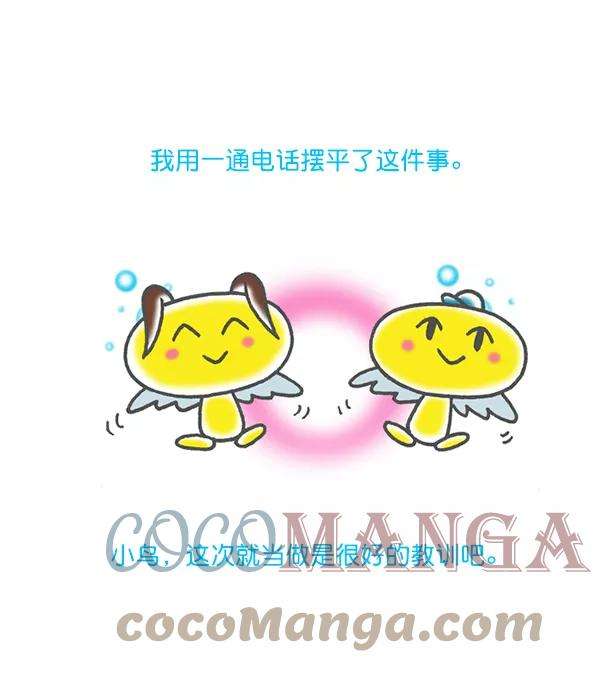 最快更新的心灵的声音第1172话 我也是漫画家