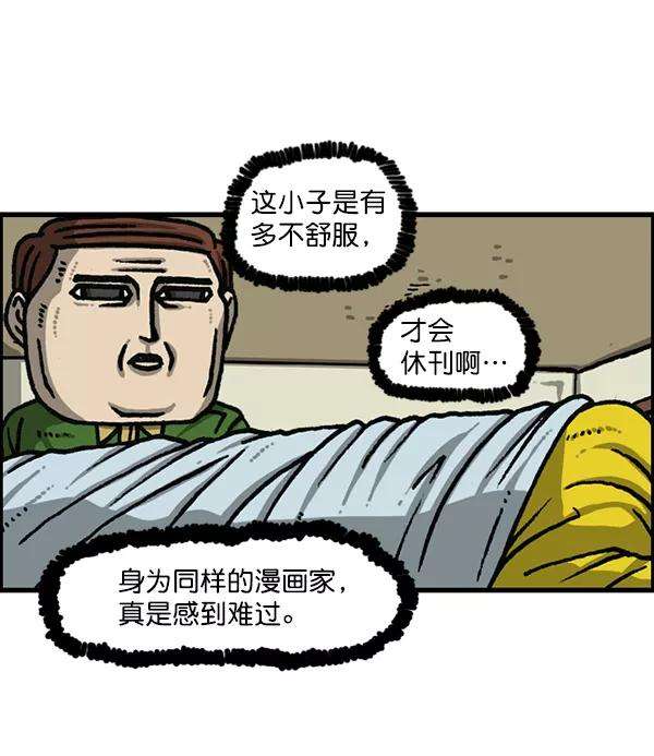 最快更新的心灵的声音第1172话 我也是漫画家