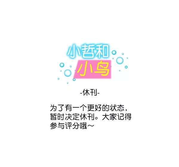 最快更新的心灵的声音第1172话 我也是漫画家