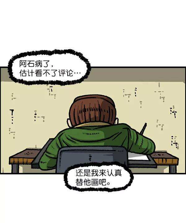 最快更新的心灵的声音第1172话 我也是漫画家