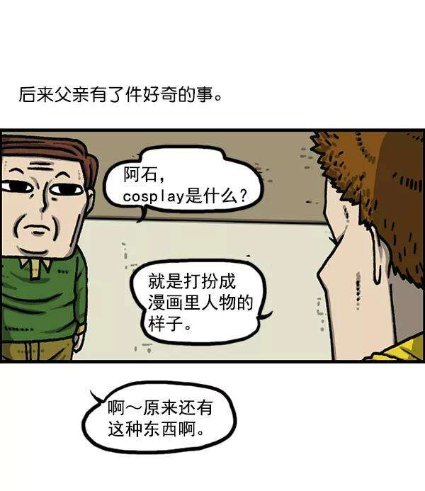 最快更新的心灵的声音第1172话 我也是漫画家