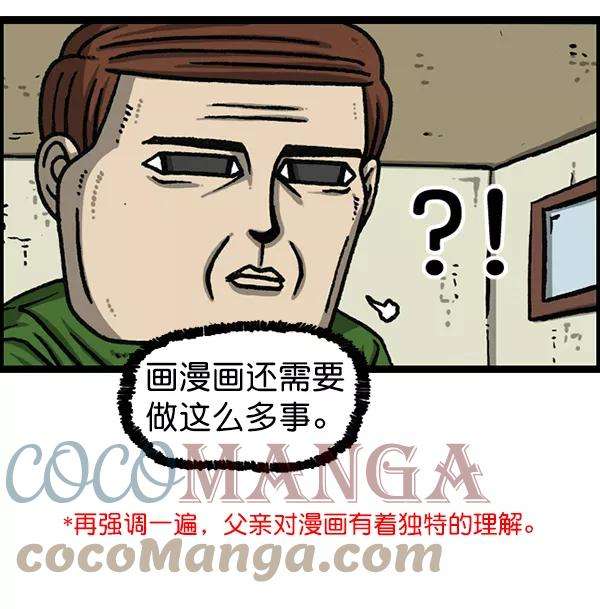 最快更新的心灵的声音第1172话 我也是漫画家