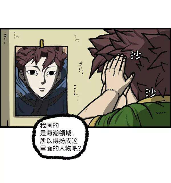 最快更新的心灵的声音第1172话 我也是漫画家