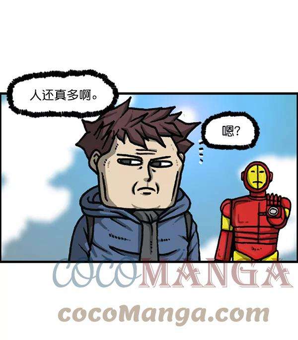 最快更新的心灵的声音第1172话 我也是漫画家