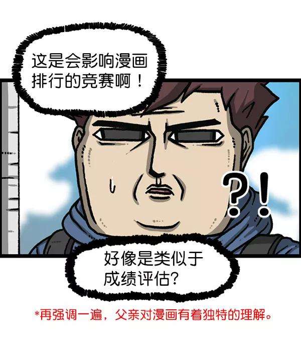 最快更新的心灵的声音第1172话 我也是漫画家
