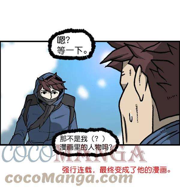 最快更新的心灵的声音第1172话 我也是漫画家