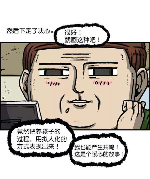最快更新的心灵的声音第1172话 我也是漫画家
