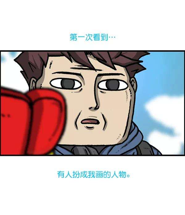 最快更新的心灵的声音第1172话 我也是漫画家