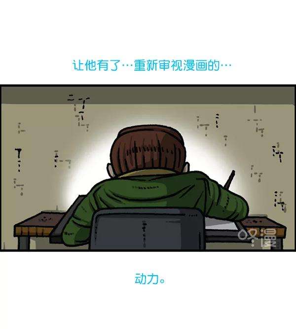 最快更新的心灵的声音第1172话 我也是漫画家