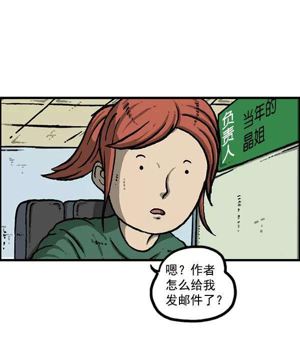 最快更新的心灵的声音第1172话 我也是漫画家