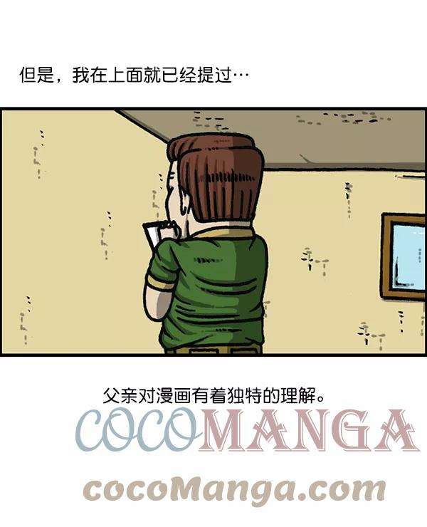 最快更新的心灵的声音第1172话 我也是漫画家
