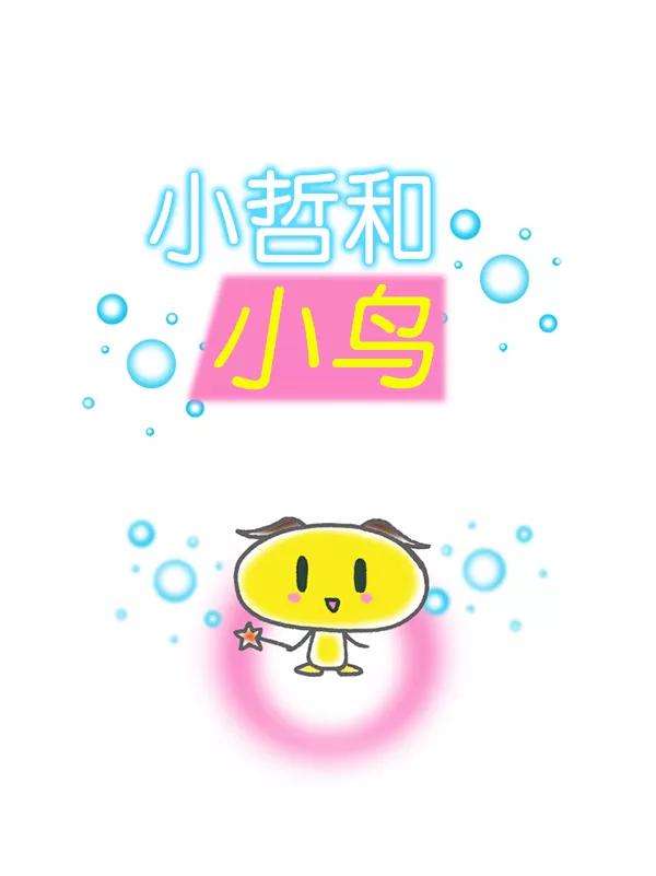 最快更新的心灵的声音第1172话 我也是漫画家