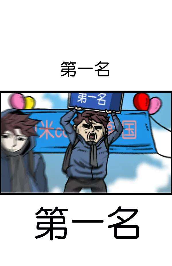 最快更新的心灵的声音第1172话 我也是漫画家