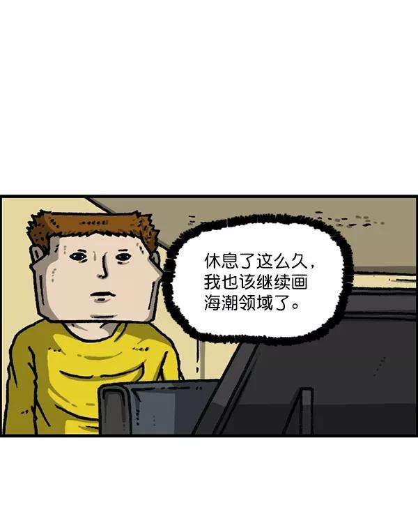 最快更新的心灵的声音第1172话 我也是漫画家