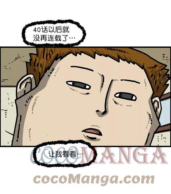 最快更新的心灵的声音第1172话 我也是漫画家