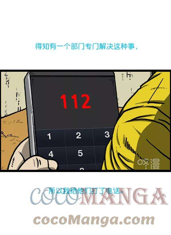 最快更新的心灵的声音第1172话 我也是漫画家