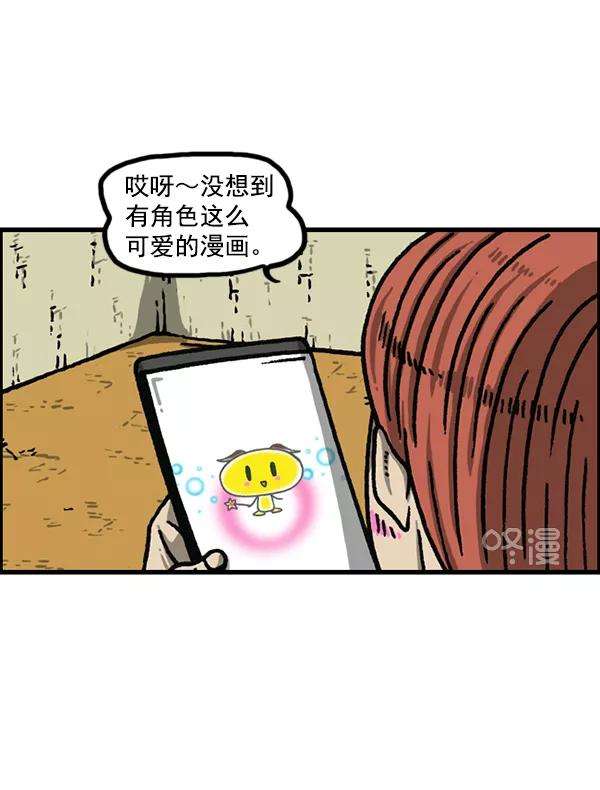 最快更新的心灵的声音第1172话 我也是漫画家