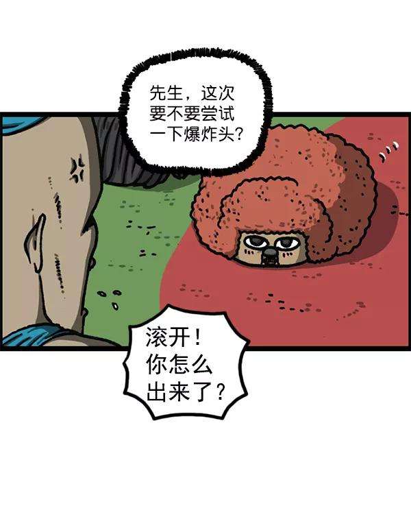 最快更新的心灵的声音第1174话 假发冒险记