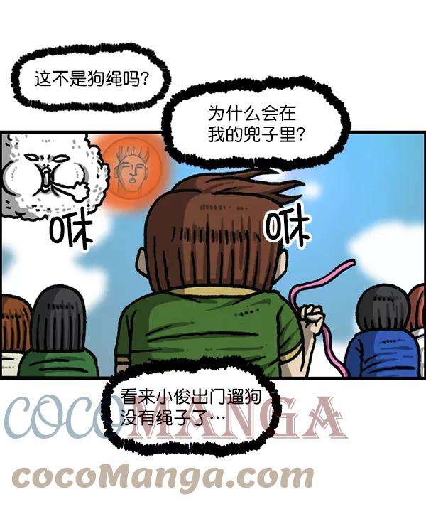 最快更新的心灵的声音第1174话 假发冒险记