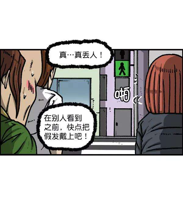 最快更新的心灵的声音第1174话 假发冒险记