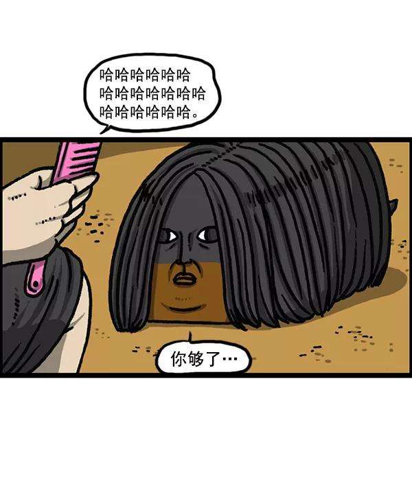 最快更新的心灵的声音第1174话 假发冒险记