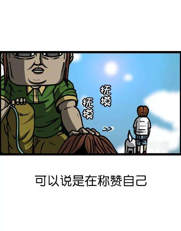 最快更新的心灵的声音第1174话 假发冒险记