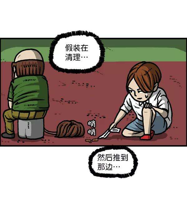 最快更新的心灵的声音第1174话 假发冒险记