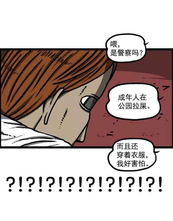 最快更新的心灵的声音第1174话 假发冒险记