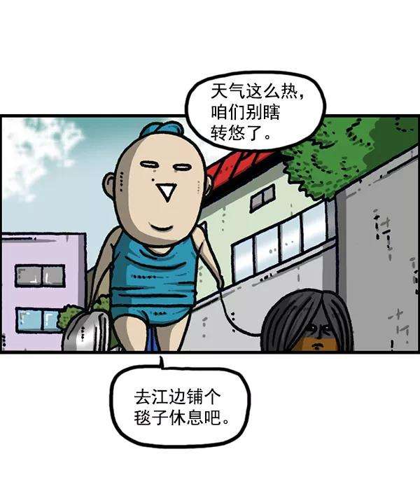 最快更新的心灵的声音第1174话 假发冒险记