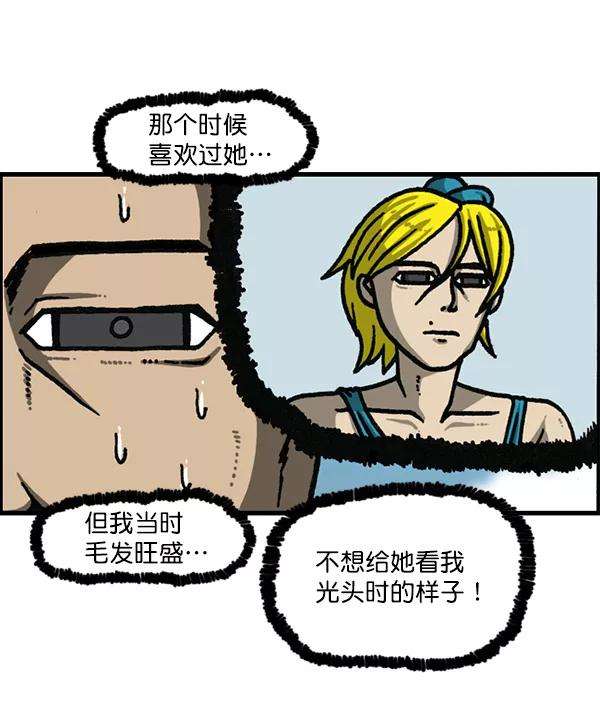 最快更新的心灵的声音第1174话 假发冒险记