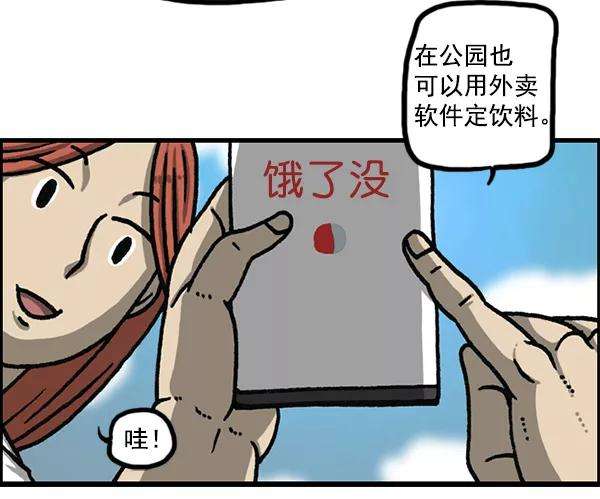 最快更新的心灵的声音第1174话 假发冒险记