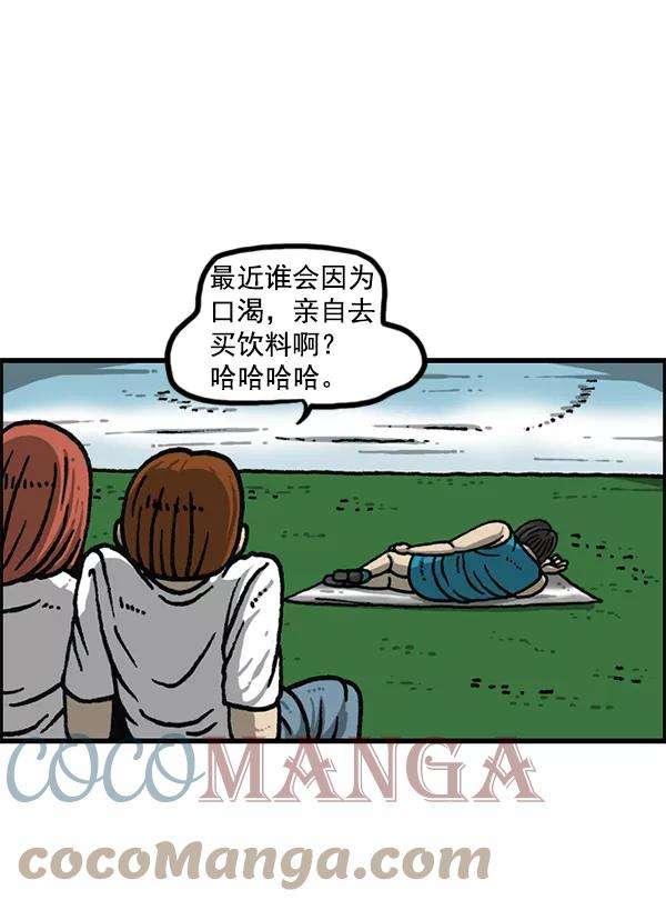 最快更新的心灵的声音第1174话 假发冒险记