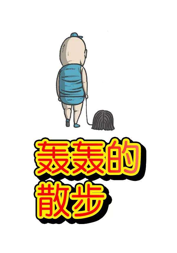 最快更新的心灵的声音第1174话 假发冒险记