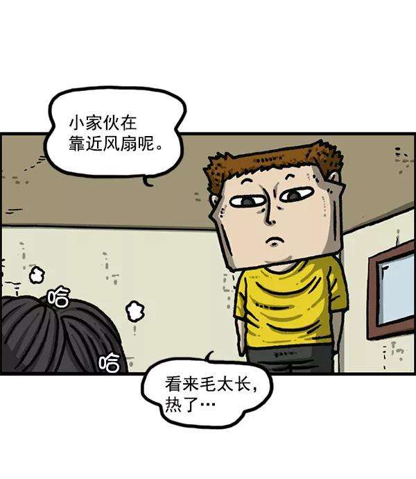 最快更新的心灵的声音第1174话 假发冒险记