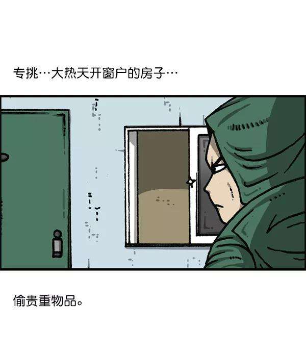 最快更新的心灵的声音第1174话 假发冒险记