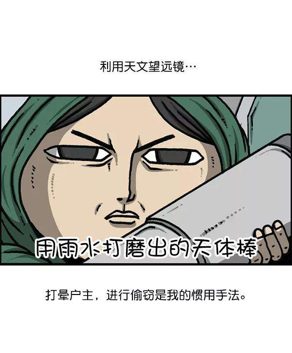 最快更新的心灵的声音第1174话 假发冒险记
